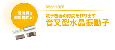 SII電子デバイス | セイコーインスツル株式会社